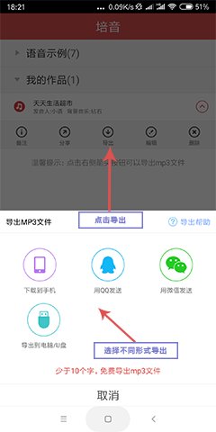 叫卖录音免费下载