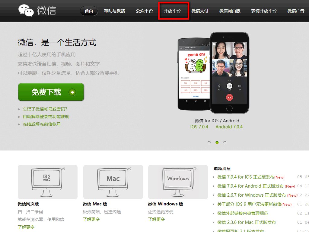 电脑怎么申请微信账号