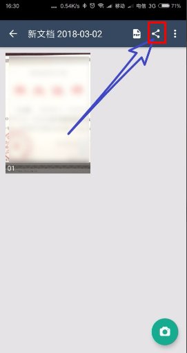 身份证电子扫描件怎么做?