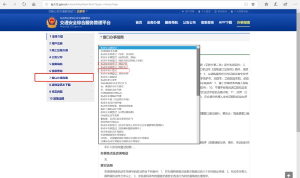 摩托车过户需要多少钱？