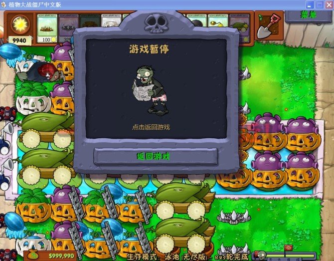 植物大战僵尸生存模式无尽版怎么玩？（配图）