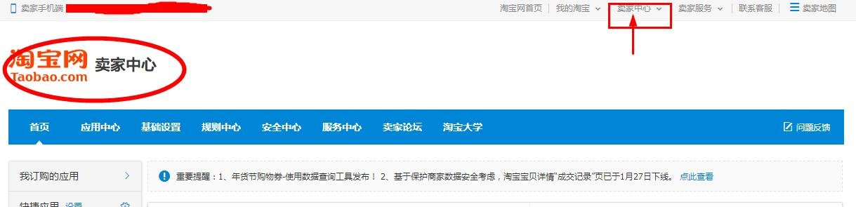 淘宝店铺怎么注销可以重新开新店么