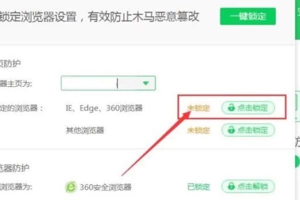 浏览器被360导航给篡改了 怎么弄回来