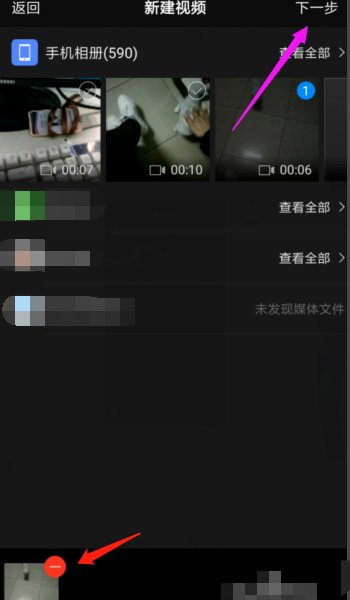 手机上视频怎么剪辑