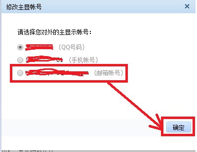 怎么才能让别人查不到我的QQ