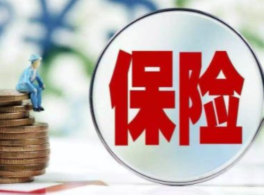 车险一旦出险一次，第二年的保费会上涨多少？