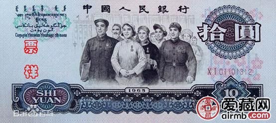 中国人民币十元演变图片