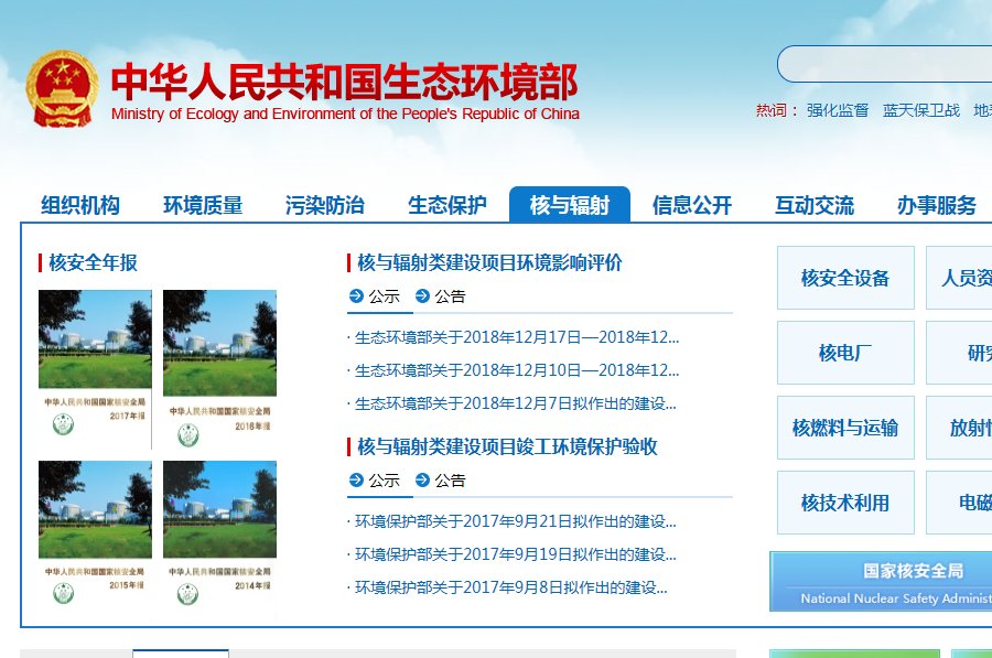 网上举报环保问题,怎么举报