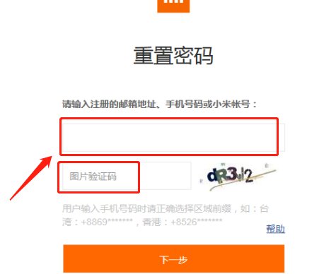 idmicom小米帐号密码都忘记了怎么办