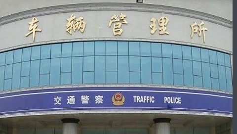 ★车辆免检标志怎么领取