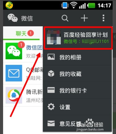 微信号第二次修改技巧微信号怎么修改
