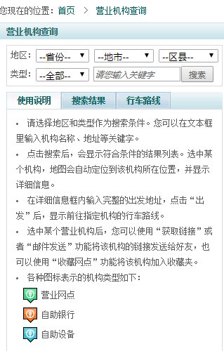 中国农业银行行号是什么