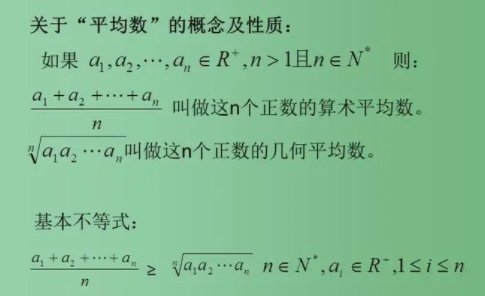 算术平均数计算公式是什么？