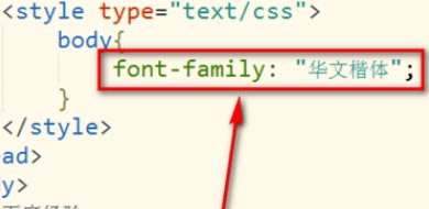 html怎么设置字体大小和颜色