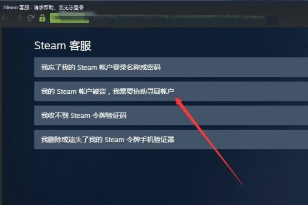我steam账号被盗了，验证邮箱和手机号都被改了，现在怎么办