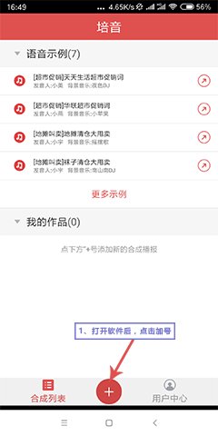 叫卖录音免费下载
