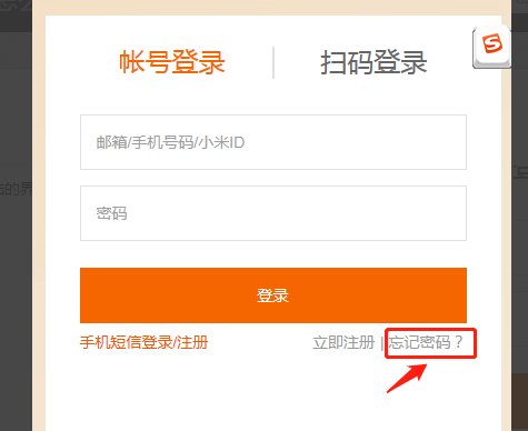idmicom小米帐号密码都忘记了怎么办
