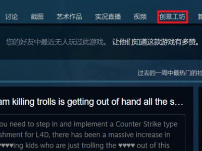 steam求生之路2创意工坊地图在哪