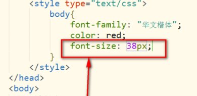 html怎么设置字体大小和颜色