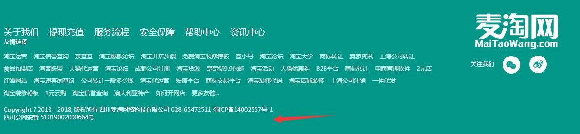 麦淘网淘宝网店转让是真的吗