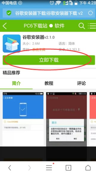 google play打不开怎么办?