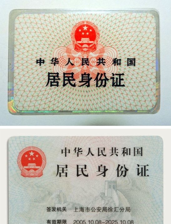 身份证有效期怎样填写