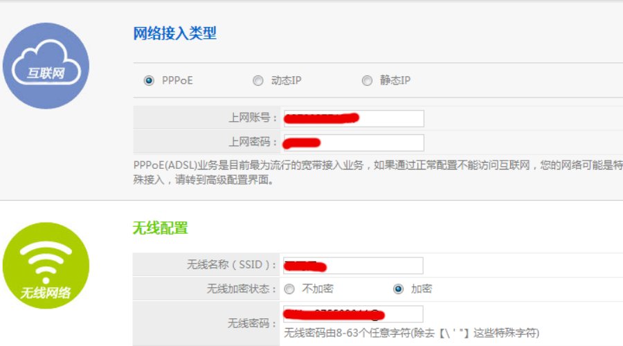 怎样进入我的磊科路由器设置?