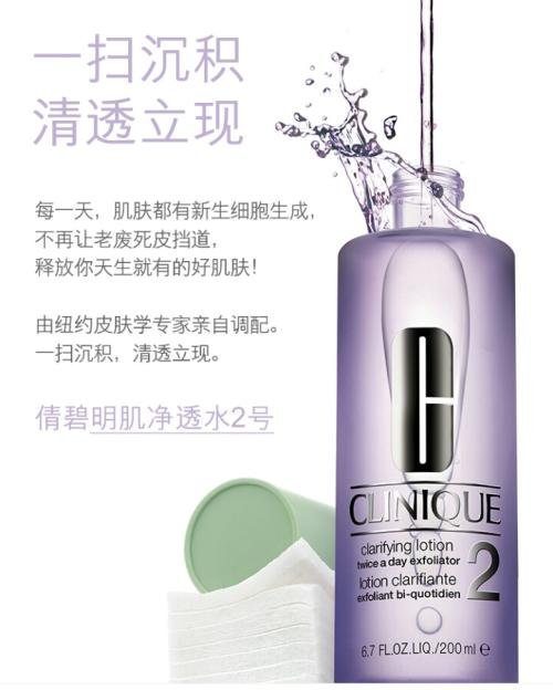 倩碧三部曲正确使用方法及其作用。