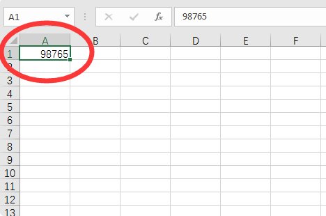 如何在EXCEL中将阿拉伯数字转换为大写人民币的形式