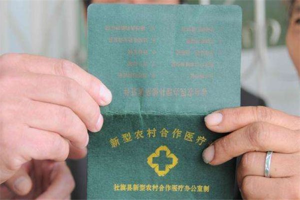 新农合和社保是不是冲突的，新农合可以转移成社保吗？