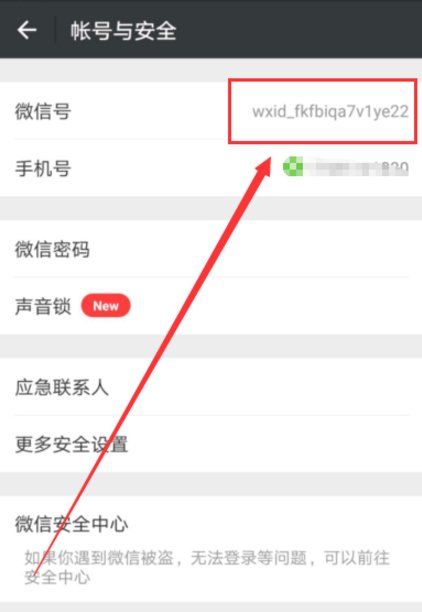 我的微信号修改过一次了,我还想修改第二次怎么办?