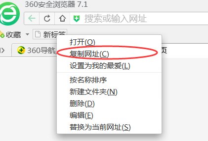 怎么把360导航换成新标签页为首页