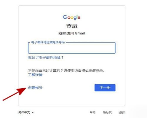 现在怎么注册谷歌账号？