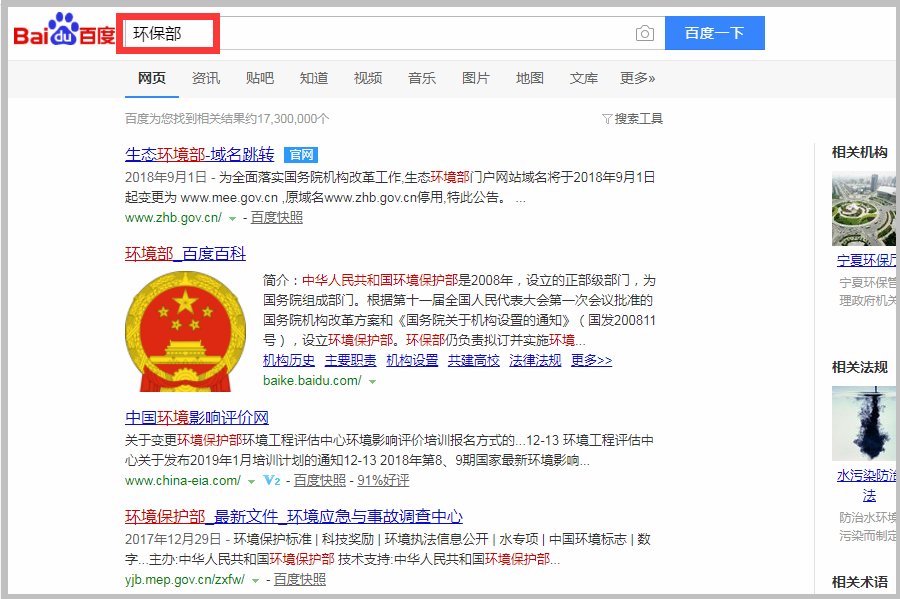 网上举报环保问题,怎么举报