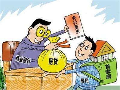 长沙房子首付一般是多少