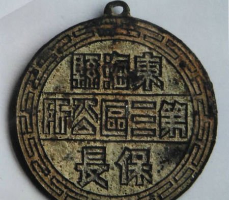 民国时期的保长到底是干什么的，相当于现在的什么职位呢？