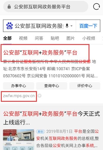 怎么才能查到我的名字在全国有多少个？