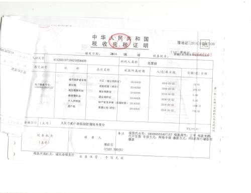 去税务局给租客开房屋租赁发票需要房东本人吗