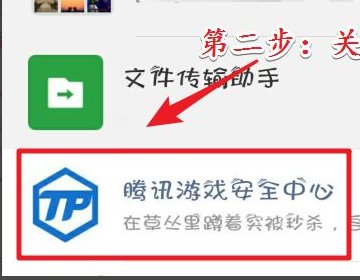 微信安全码在哪里查看