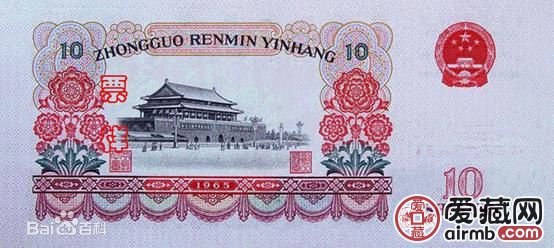 中国人民币十元演变图片