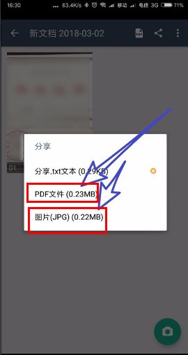 身份证电子扫描件怎么做?