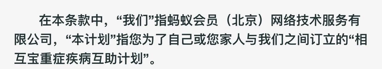 相互宝靠谱吗？