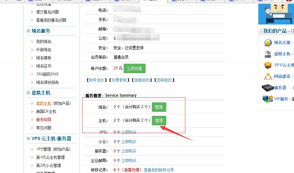 ftp地址怎么打开