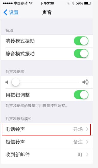 苹果手机怎么下载铃声啊