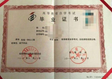 统招和全日制的毕业证有什么区别吗？