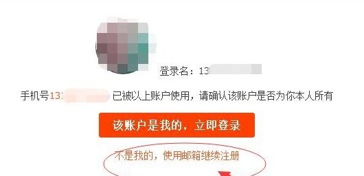 现在淘宝账号能用邮箱注册吗？