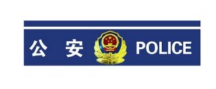 应届毕业生档案回原籍报到证怎么处理