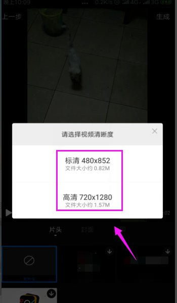 手机上视频怎么剪辑