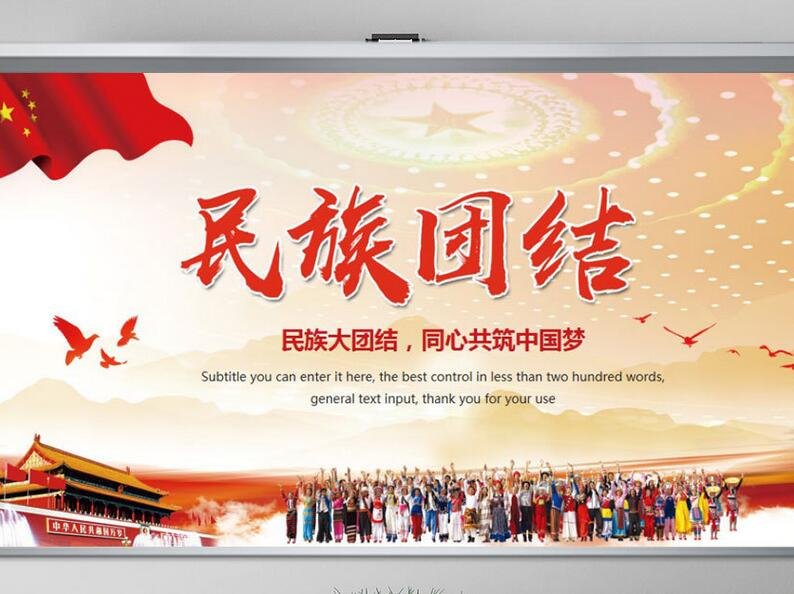 中国政府解决民族问题的基本原则是什么