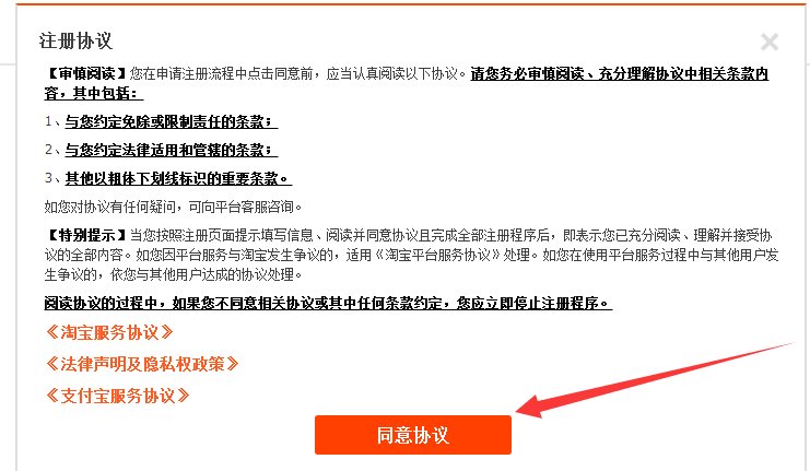 现在淘宝账号能用邮箱注册吗？